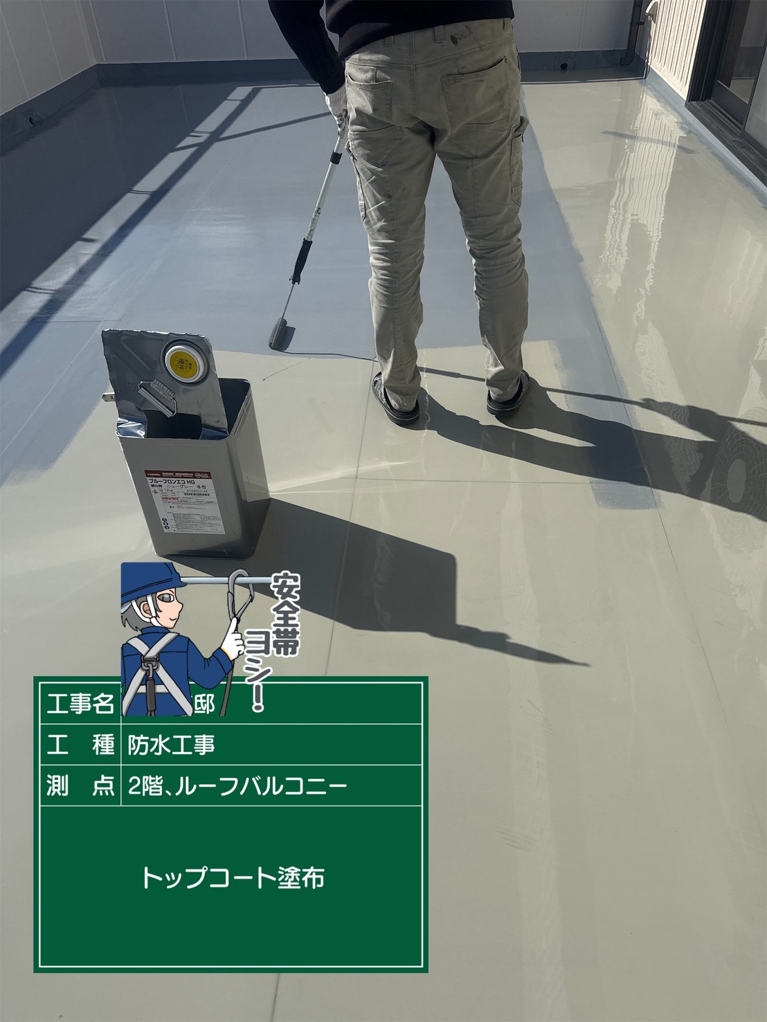 池田市　戸建て　屋上防水工事（チラシを見てご連絡がきたお客様）の説明画像-10