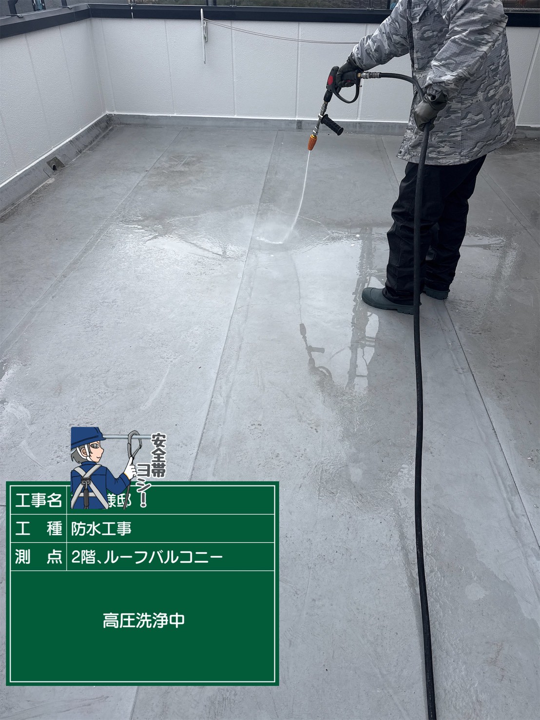 池田市　戸建て　屋上防水工事（チラシを見てご連絡がきたお客様）の説明画像-2