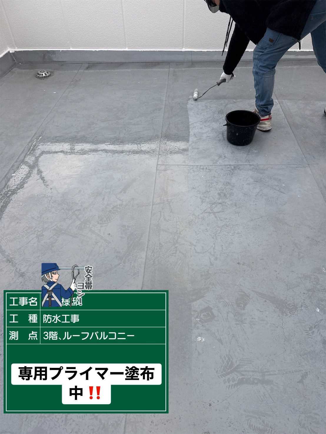 池田市　戸建て　屋上防水工事（チラシを見てご連絡がきたお客様）の説明画像-7