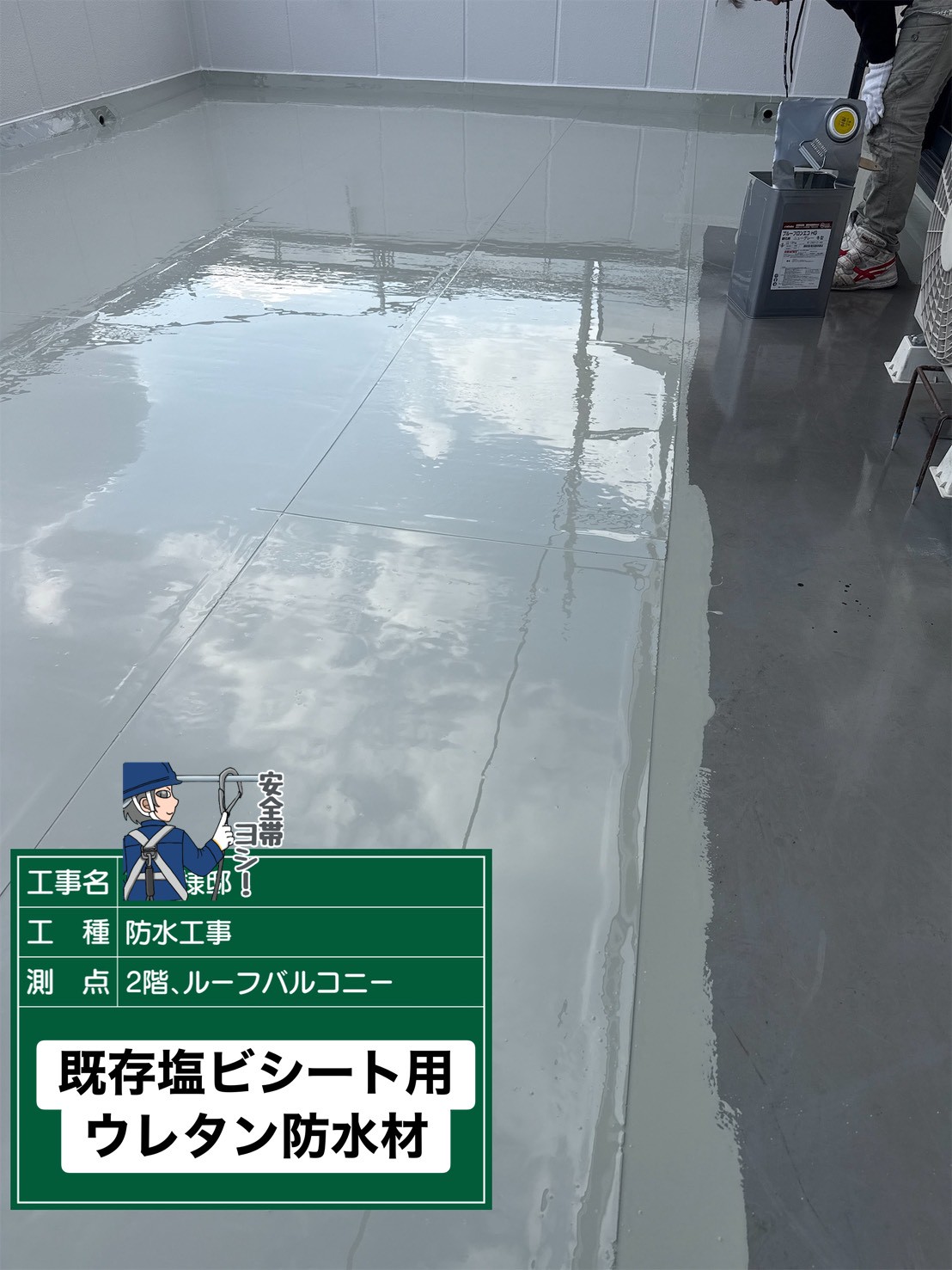 池田市　戸建て　屋上防水工事（チラシを見てご連絡がきたお客様）の説明画像-8